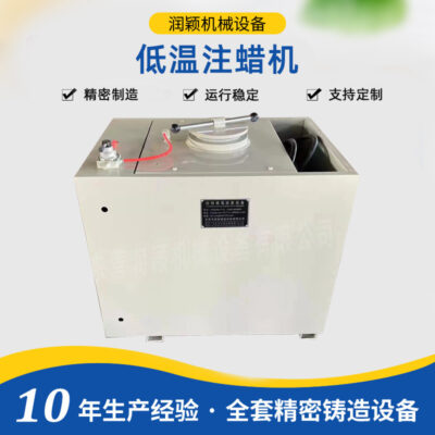 Thiết bị đúc Sáp phun nhiệt độ thấp Máy ép sáp Đúc Khuôn cao su Jig Trang sức cơ khí Phun sáp chân không