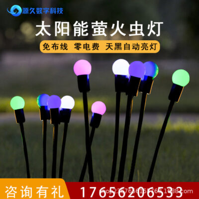 Đèn đom đóm năng lượng mặt trời đèn bãi cỏ ngoài trời đèn sân vườn chèn mặt đất đèn khí quyển đèn màu ánh sáng đèn đom đóm