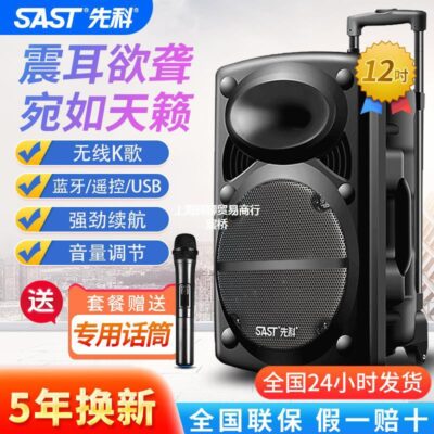 Xianke Vuông Vũ Âm Thanh Karaoke Ngoài Trời Chuyên Nghiệp Loa Có Micro Nhà Cần Gạt Bluetooth Micro Kéo Tay