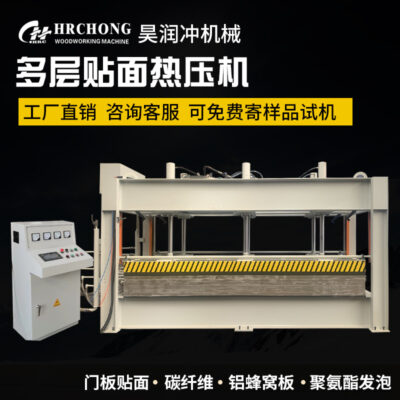 Hoàn toàn tự động nhiều lớp veneer ép nóng máy móc chế biến gỗ bảng điều khiển cửa nhôm tấm tổ ong vật liệu composite ép nóng máy làm phẳng