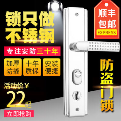 Bộ Khóa cửa Chống Trộm Bằng Thép Không Gỉ Bộ Tay Nắm Cửa Gỗ Bảng Hộ Gia Đình Đa Năng Lõi Khóa Sắt Cửa Lớn Tay Cầm