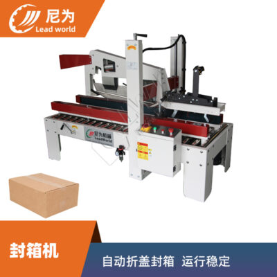 Máy đóng thùng nhà sản xuất nguồn tự động xử lý thùng carton tùy chỉnh Máy gấp băng keo tự động hình chữ I