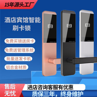 Khóa cửa khách sạn thông minh Nhà sản xuất Bán buôn Khóa cảm ứng thẻ từ Khóa căn hộ IC điện tử Phòng cho thuê Khách sạn Khóa thẻ quẹt