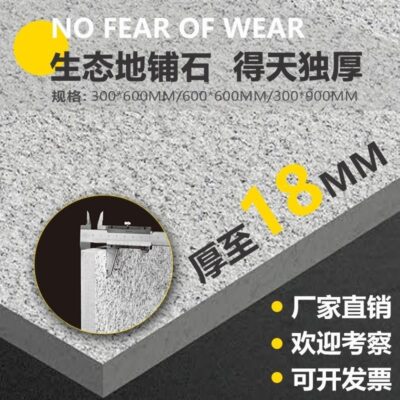 Gạch ngoài trời PC Gạch thạch anh Gạch lát sàn mộc mạc Gạch lát nền sinh thái Gạch lát sàn vuông Gạch cảnh quan sân vườn