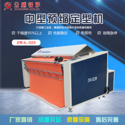 Nhà máy ban đầu sản xuất máy thu nhỏ sơ bộ cỡ trung bình cung cấp máy thiết lập thu nhỏ tự động vải