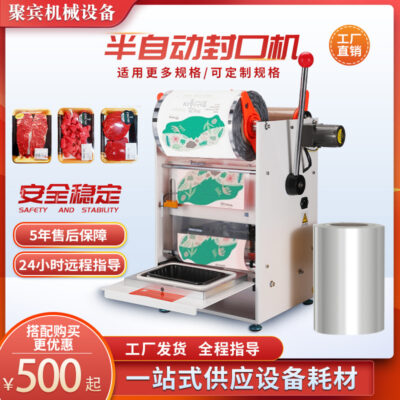 Vịt khóa hàng hóa hộp cơm tươi máy đóng thùng áp lực tay takeaway đóng gói đóng thùng máy màng halogen hộp giữ tươi máy đóng gói tự động thương mại