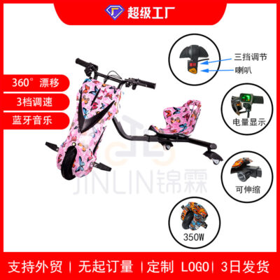 Xe drift điện ba bánh trẻ em 36v xe cân bằng thông minh go-kart drift xe xoắn xe drift trike