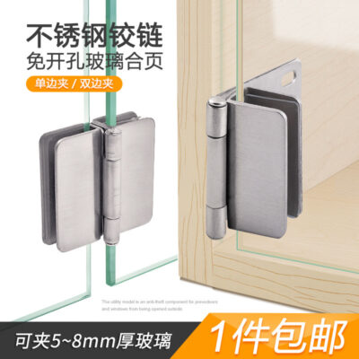 Bản lề cửa kính đồ nội thất miễn phí mở phần cứng thép không gỉ gấp phụ kiện bản lề không khung cửa tủ kẹp kính bản lề