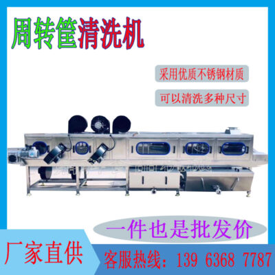Vòng quay giỏ máy giặt tự động phun áp lực cao khử nhiễm giỏ máy giặt khay nhựa giỏ máy giặt thiết bị