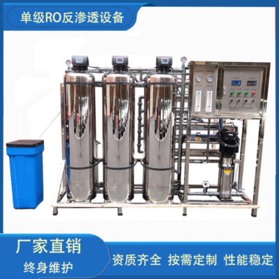 Thiết bị thẩm thấu ngược 0,25T trường học hệ thống nước uống trực tiếp tự động thiết bị lọc thông minh máy nước tinh khiết công nghiệp
