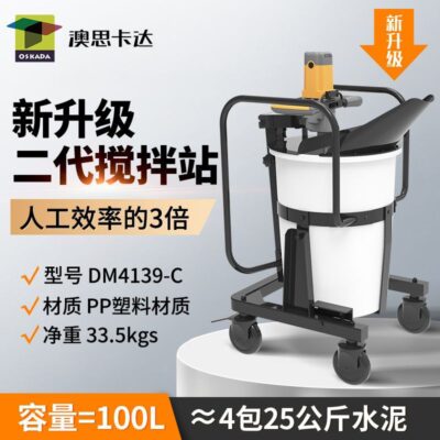 Máy trộn bê tông vữa xi măng tốc độ không đổi dọc thiết bị trộn chất lỏng nhỏ máy trộn nhựa epoxy