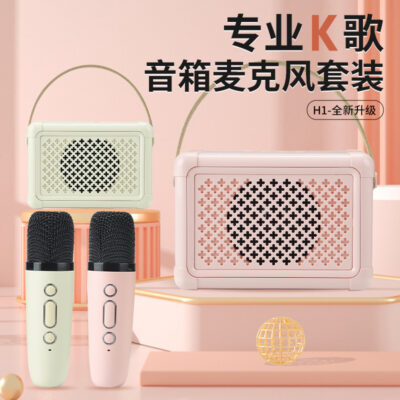 Mới H1 Loa Bluetooth Micro Bộ Micro Không Dây Nhà KTV Mini Thẻ Âm Thanh Quà Tặng