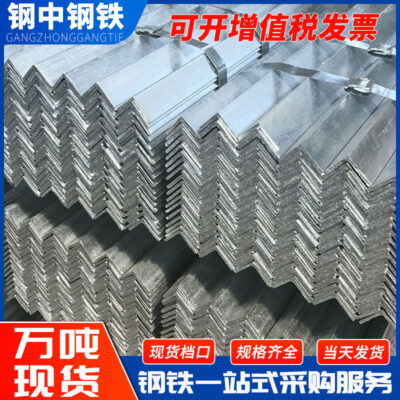 Thép góc mạ kẽm Phật Sơn Q235B khung gác mái xây dựng tường rèm đục lỗ vật liệu màu đen sắt tam giác sắt góc mạ kẽm nhúng nóng