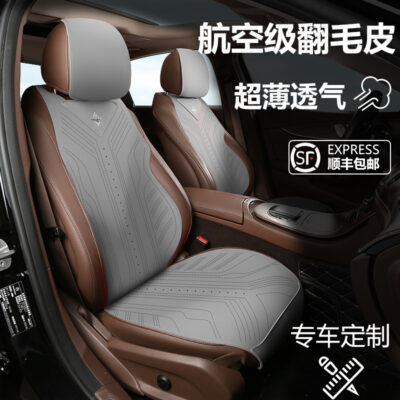Đệm lót yên xe ô tô đục lỗ thoáng khí đệm lót ghế ô tô mỏng phần da lộn lông thú mùa hè chuyên dụng bốn mùa