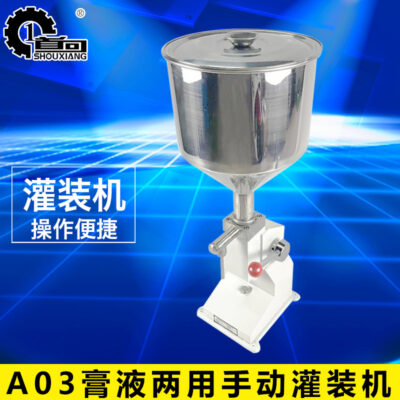 Máy móc Headward A03 Máy chiết rót thủ công Máy chiết rót áp lực tay Dán chất lỏng mỹ phẩm Máy chiết rót kem dầu
