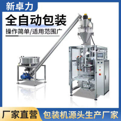 Máy đóng gói đứng máy đóng gói bột hạt nước sốt tự động máy đóng gói phụ máy đóng thùng định lượng thiết bị cơ khí