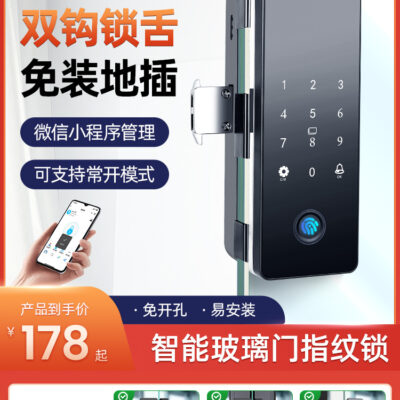 Cửa kính Bangchen khóa vân tay mở miễn phí cửa dịch thuật văn phòng thông minh kiểm soát truy cập điện tử khóa mật khẩu mở khóa nfc