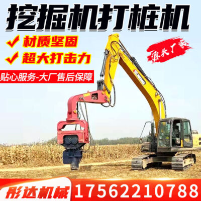 Máy đào đổi thành máy ép cọc tĩnh mảnh đầu máy xúc búa đóng cọc rung thủy lực đầu búa máy xúc đóng cọc