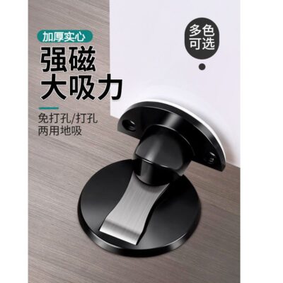 Cửa chống va chạm cửa đất hút dày rắn vô hình hút đất phòng tắm cửa gỗ vô hình cửa cảm ứng nam châm mạnh chặn cửa chặn cửa