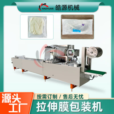 Pad điều dưỡng dùng một lần Khách sạn Sản phẩm du lịch Máy đóng gói giấy-nhựa Máy vỉ đồ lót Gạc chai trẻ em Máy đóng gói nhựa mềm
