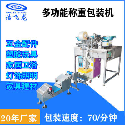 Máy đóng gói dọc tùy chỉnh máy đóng gói trục vít màng cuộn căng túi niêm phong máy đóng gói thiết bị cơ khí