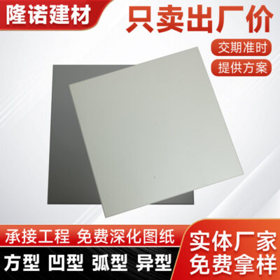 Các nhà sản xuất cung cấp tấm nhôm 600x600 tấm nhôm văn phòng xưởng trung tâm mua sắm trần tích hợp tấm nhôm phẳng