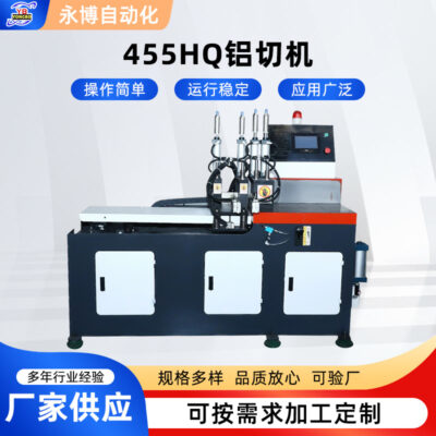 Máy cắt hợp kim nhôm máy cấp liệu tự động ống kim loại thép không gỉ máy cắt nhôm định hình Máy cắt nhôm 455HQ