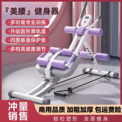 Dụng cụ tập cơ bụng, máy tập cơ bụng, máy tập cơ bụng, máy tập cơ bụng, tập bụng phụ trợ nam nữ, gia dụng trong nhà