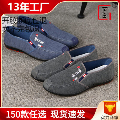 Đại lý giày vải xu hướng giày thoáng khí phiên bản hàn quốc giày nam Doudou giày daddy xuất xứ nguồn cung cấp giày bệt nam