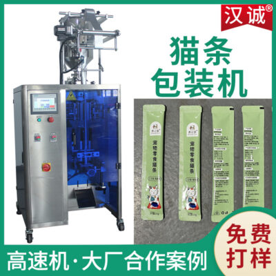 Cat dải sản xuất tốc độ cao máy chiết rót phi lê vật nuôi máy đóng gói thực phẩm ướt máy dán dải thiết bị máy đóng gói