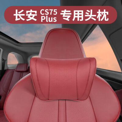Gối tựa đầu Changan cs75plus thế hệ thứ hai gối cổ đặc biệt thế hệ thứ ba ghế thắt lưng trang trí nội thất xe hơi