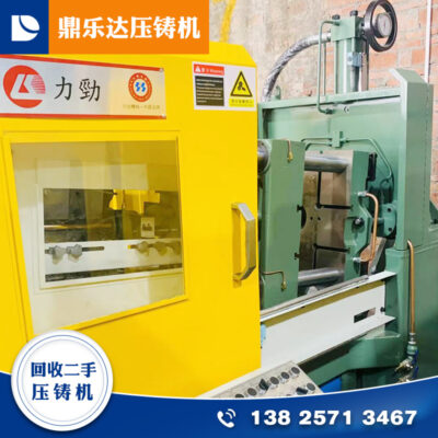 Lijin 88 tấn máy đúc hợp kim kẽm máy đúc quy mô lớn máy đúc tự động xưởng đúc máy công cụ nhà máy cung cấp trực tiếp