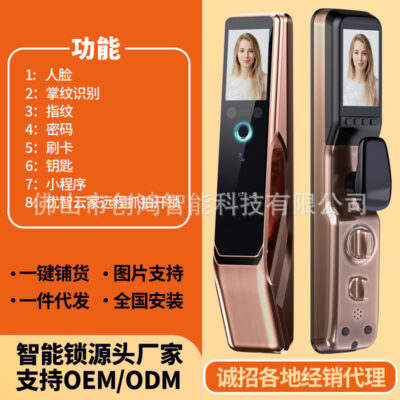 Nhận dạng khuôn mặt khóa in lòng bàn tay khóa thông minh khóa mật khẩu khóa cửa chống trộm khóa điện tử tự động cửa nhà văn phòng