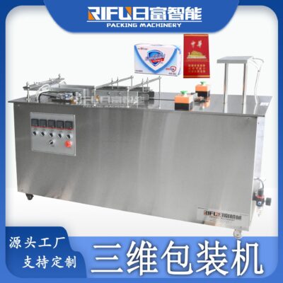 Phim trong suốt bán tự động ba chiều máy poker hộp thuốc sản phẩm chăm sóc sức khỏe hộp trà thuốc lá tùy chỉnh nhà sản xuất máy đóng gói ba chiều