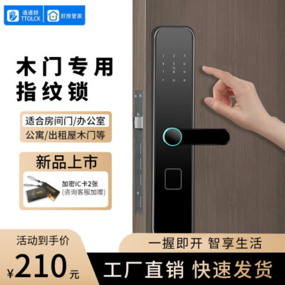 Khóa vân tay cửa gỗ một tay nắm mở khóa thông minh gia đình khóa chống trộm cửa văn phòng khóa mật khẩu điện tử khóa vân tay chung cư