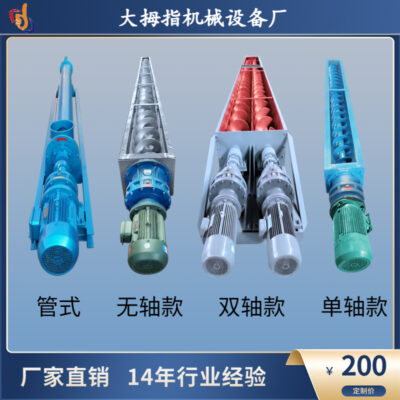 Băng tải trục vít không trục Băng tải trục vít Jiaolong hình chữ U ống thép không gỉ vận chuyển bùn thang máy