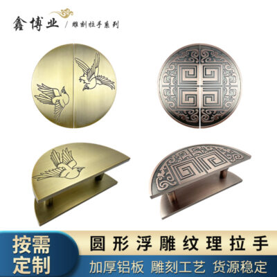 Tay cầm hình bán nguyệt dập nổi hình tròn kiểu Trung Quốc mới hợp kim nhôm cửa khách sạn tay nắm cửa kính biệt thự tay cầm lớn sang trọng