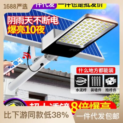 Chiếu Sáng Năng Lượng Mặt Trời Đèn Sân Vườn Chống Nước Cao Cấp Đèn Đường Điều Khiển Ánh Sáng Thông Minh Nhà LED Ngoài Trời Nông Thôn Sân