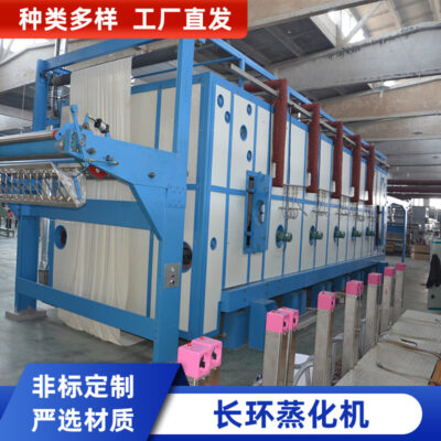 Các nhà sản xuất bán buôn máy hấp vòng dài quy mô lớn sản xuất hàng dệt kim và sản xuất máy hấp hoàn chỉnh mô hình