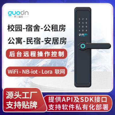 Khóa cửa khuôn viên khóa vân tay thông minh WIFI Bluetooth khóa mạng lora căn hộ khóa mật khẩu khóa thông minh văn phòng