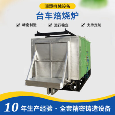 Các nhà sản xuất Runying cung cấp thiết bị đúc chính xác lò rang kiểu xe đẩy Lò rang điện kiểu xe đẩy