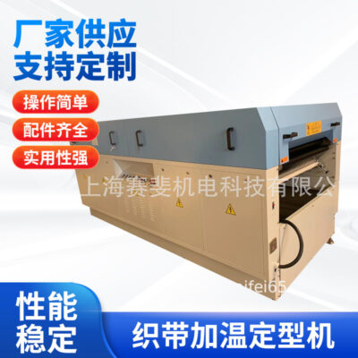 Máy làm nóng và định hình ruy băng Máy định hình và ủi đai đàn hồi Máy liên kết tốc độ cao Máy khoan nóng Máy định hình ren