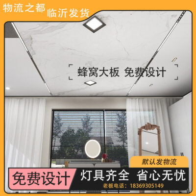 Tổ ong tấm lớn các nhà sản xuất cửa hàng tự vận hành tích hợp trần phòng khách nhà bếp ban công phòng tắm nhà máy sản xuất trần hợp kim nhôm