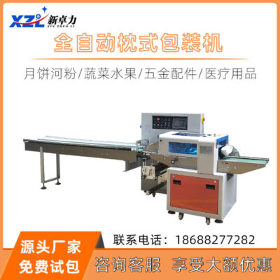Máy đóng gói gối hoàn toàn tự động Đóng gói phần cứng hàng ngày Bao bì đũa dùng một lần Máy đóng gói bộ đồ ăn