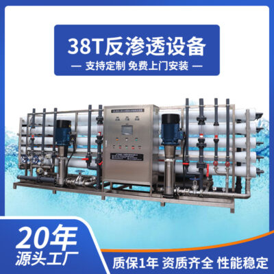 Thiết bị nước tinh khiết thẩm thấu ngược cấp thực phẩmThiết bị xử lý nước thẩm thấu ngượcMáy nước tinh khiết công nghiệpThiết bị nước siêu tinh khiết công nghiệp