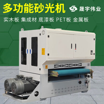 Hoàn toàn tự động hạng nặng máy chà nhám băng thông rộng máy móc chế biến gỗ hai mặt có độ dày cố định kim loại sơn lót máy bay máy mài
