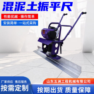 Máy san lấp mặt bằng xi măng đi bộ phía sau nhà xưởng mặt đường vuông thước đo san lấp bê tông trong nhà hoàn toàn vào thước đo độ rung mặt đường