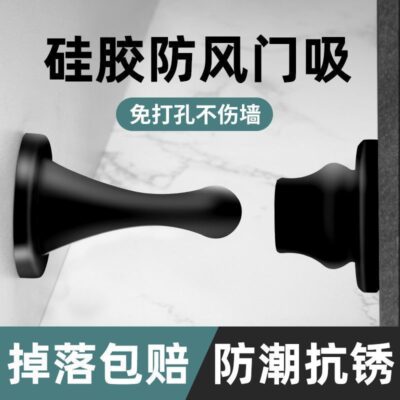 Cửa không cần đục lỗ chặn cửa hút silicone chống va chạm tay nắm cửa mới chống va chạm cửa chạm đất hút phòng tắm vô hình cửa hàng đầu