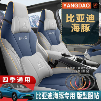 BYD Cá Heo Đặc Biệt Bọc Ghế Ô Tô Bao Gồm Tất Cả Đệm Ghế Đa Năng Đệm Tiếp Liệu Nội Thất Bốn Mùa Ghế