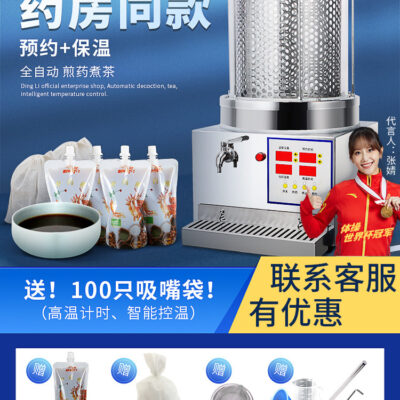 Nhà máy bán hàng trực tiếp máy sắc thuốc y học cổ truyền Trung Quốc tự động Dingli thiết bị sắc thuốc một thùng máy sắc thuốc bằng thép không gỉ dành riêng cho các nhà thuốc